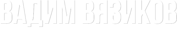 VYAZIKOV